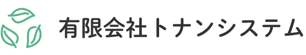  有限会社トナンシステム | 鹿児島で紙オムツ・介護用品販売、産業廃棄物処理